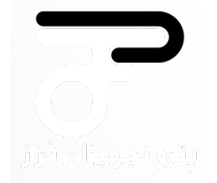 پترو تجهیزان فراز